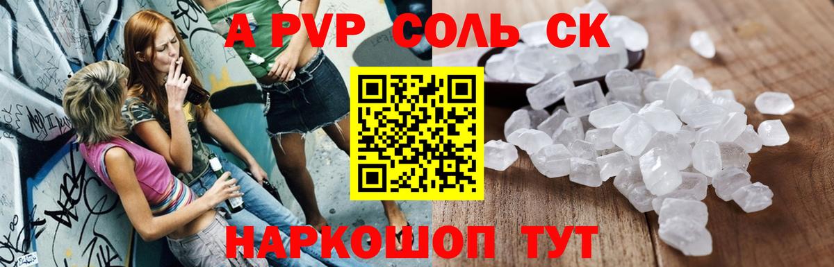 А ПВП Crystall Ханты-Мансийск