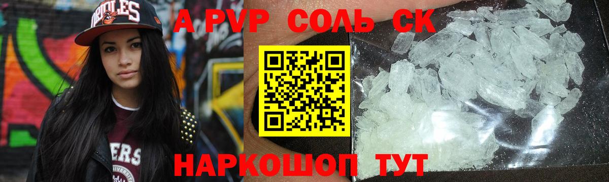 Alfa_PVP  А ПВП VHQ  Вход с VPN  Ханты-Мансийск  Альфа ПВП кристаллы  A-PVP СК 