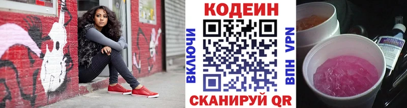 Кодеиновый сироп Lean напиток Lean (лин)  mega ТОР  Ханты-Мансийск 