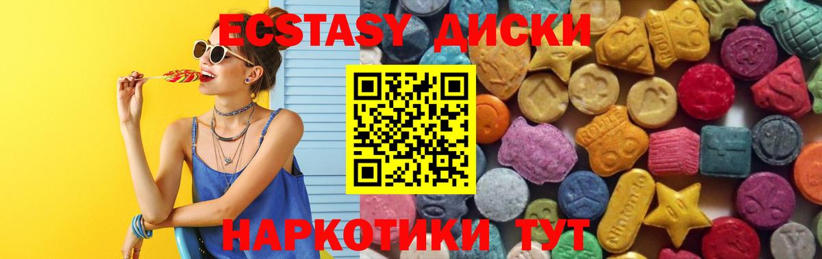 блэк спрут как зайти  ЭКСТАЗИ  Ханты-Мансийск  Ecstasy бентли  Вход с VPN  Экстази Дубай 