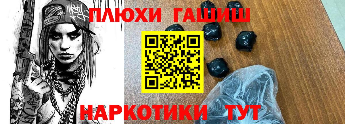 ГАШ гарик  Вход с VPN  Гашиш гарик  Гашиш  Ханты-Мансийск 