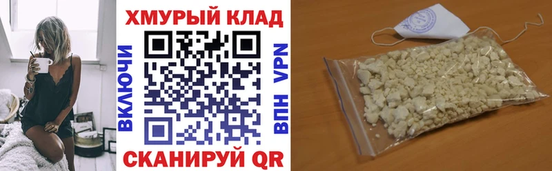 ГЕРОИН белый  Ханты-Мансийск 