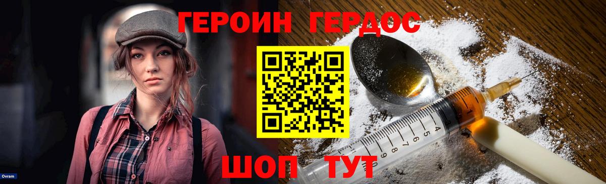 Ханты-Мансийск  ГЕРОИН гречка  Вход с VPN 