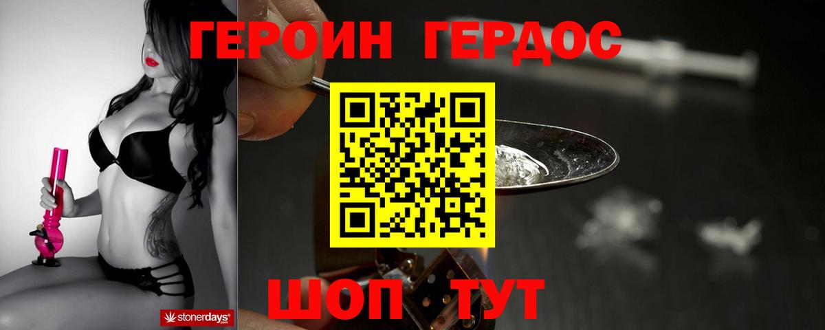 Героин Афган Ханты-Мансийск
