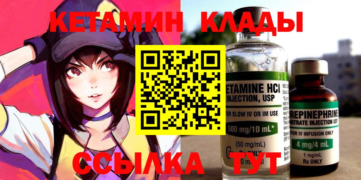 Ханты-Мансийск  КЕТАМИН VHQ  Кетамин ketamine  нарко площадка наркотические препараты  Вход с VPN 