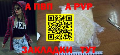 спайс Обнинск