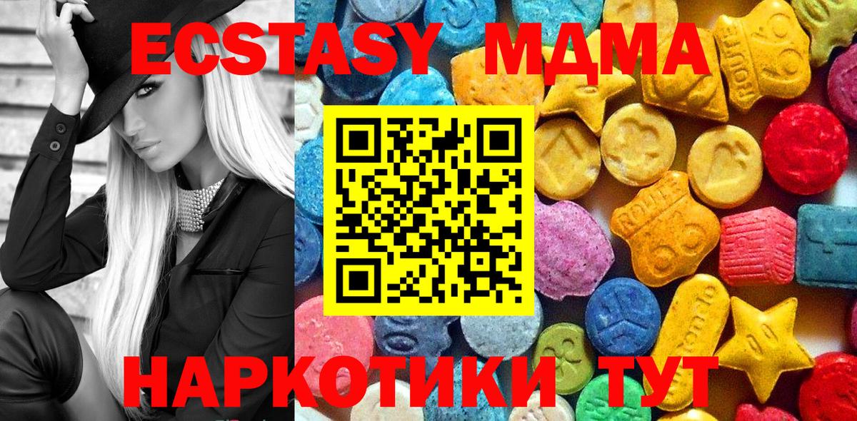MDMA  МДМА Molly  Ханты-Мансийск  Вход с VPN  МДМА молли 