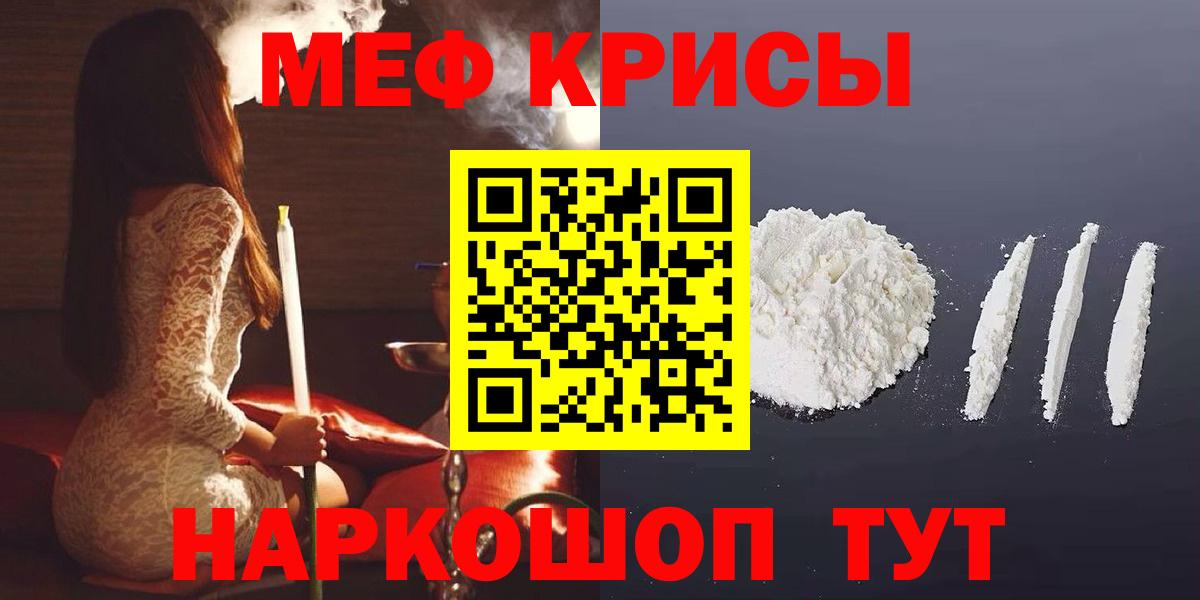 Ханты-Мансийск  Меф кристаллы  МЯУ-МЯУ  Меф 4 MMC  закладки  Вход с VPN 