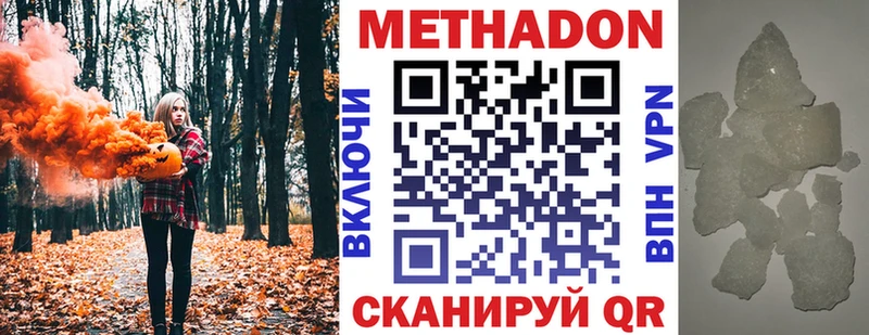 Метадон белоснежный  наркошоп  Ханты-Мансийск 