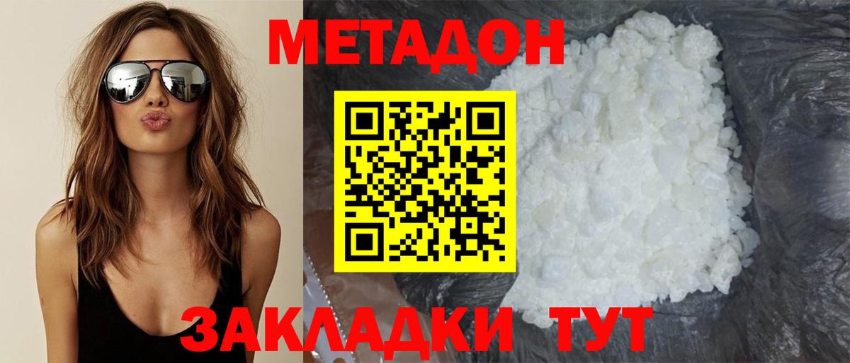 Ханты-Мансийск  Метадон VHQ  Вход с VPN 