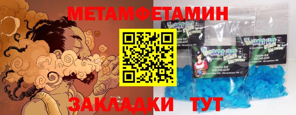 Метамфетамин винт  Метамфетамин винт  Ханты-Мансийск  Вход с VPN 