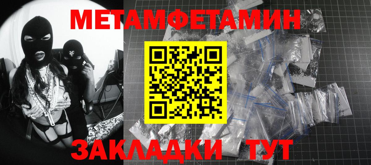 Метамфетамин мет Ханты-Мансийск