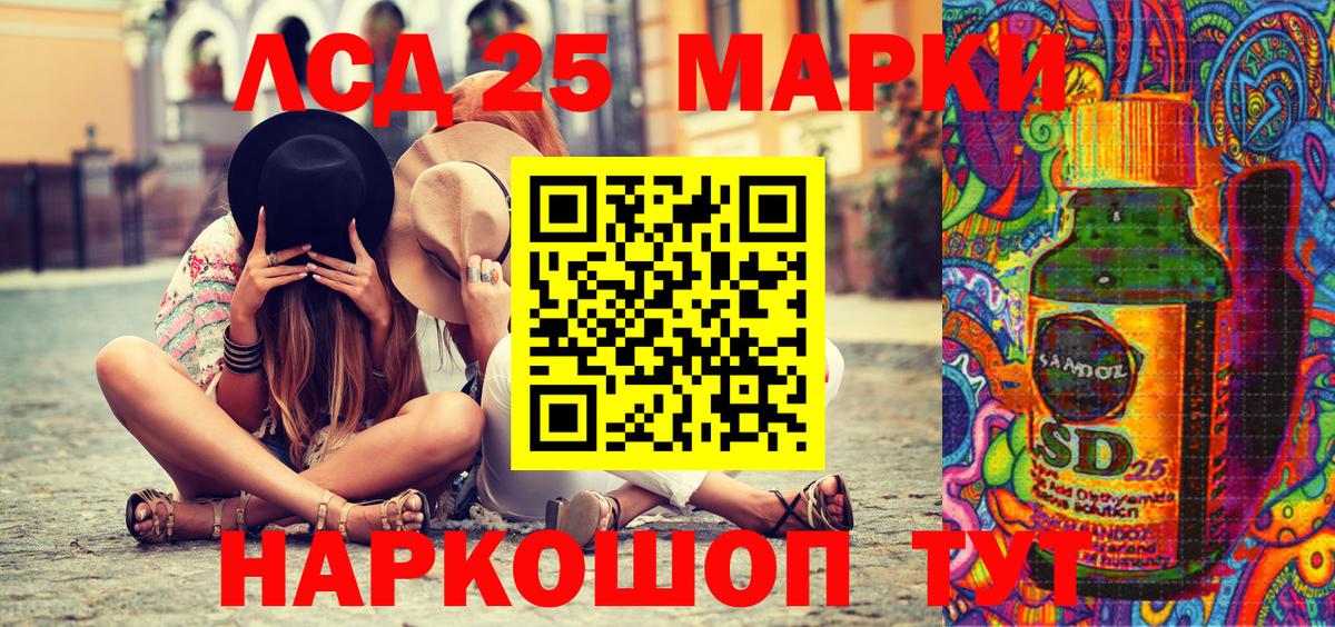 Ханты-Мансийск  Наркотические марки 1500мкг  Вход с VPN 