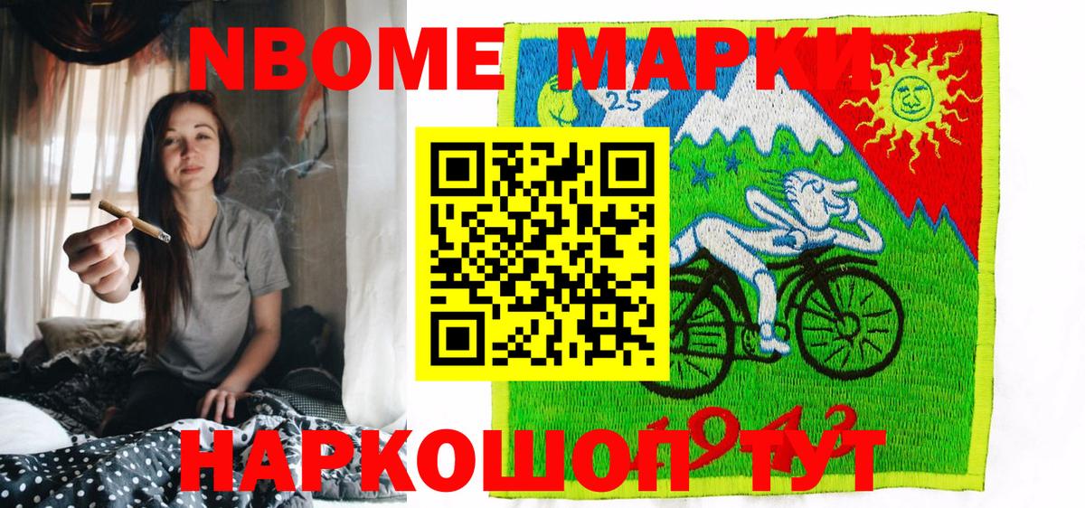 Марки NBOMe 1500мкг Ханты-Мансийск