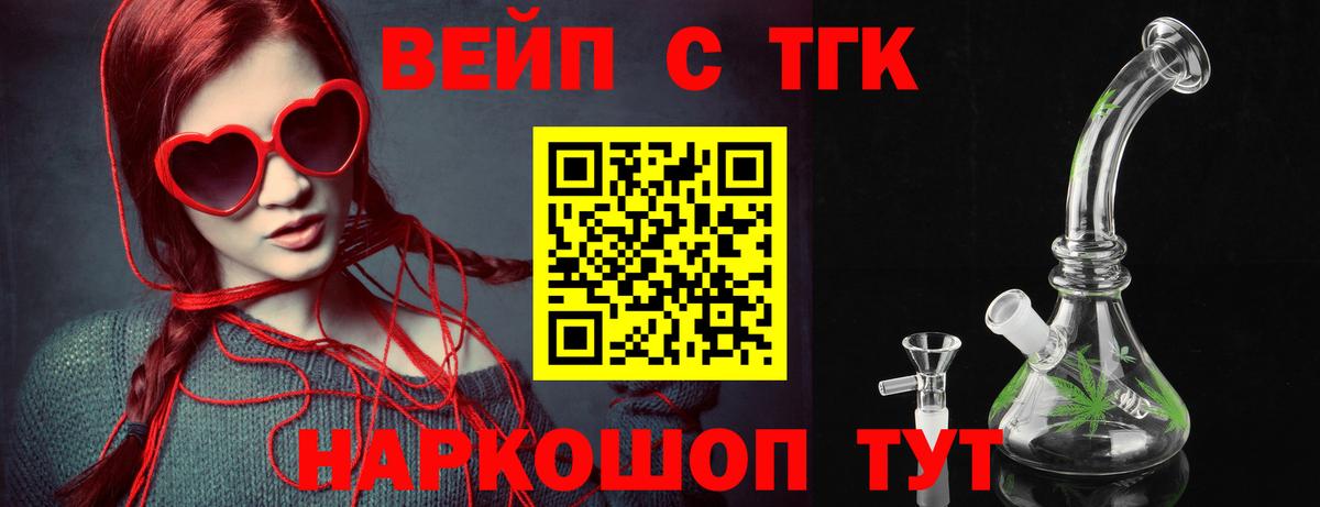 ТГК THC oil    ONION  Ханты-Мансийск  Вход с VPN  Дистиллят ТГК вейп с тгк 